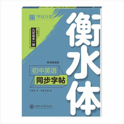 华夏万卷