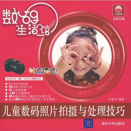数码生活馆