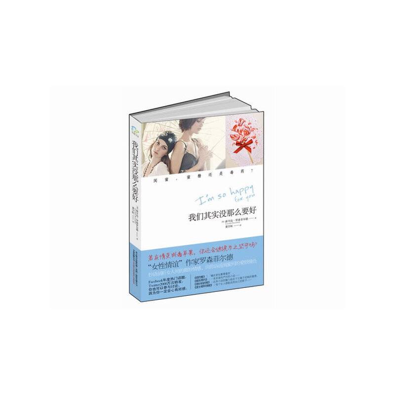 我们其实没那么要好