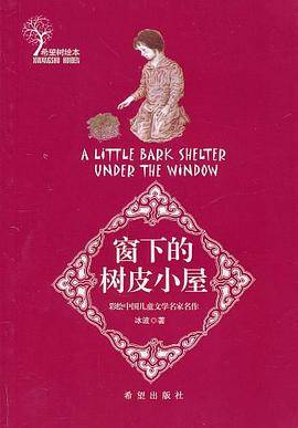 希望树绘本