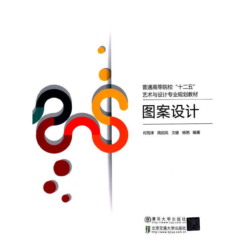 图案设计