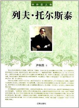 中外巨人传