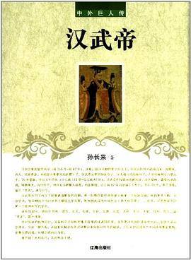 中外巨人传