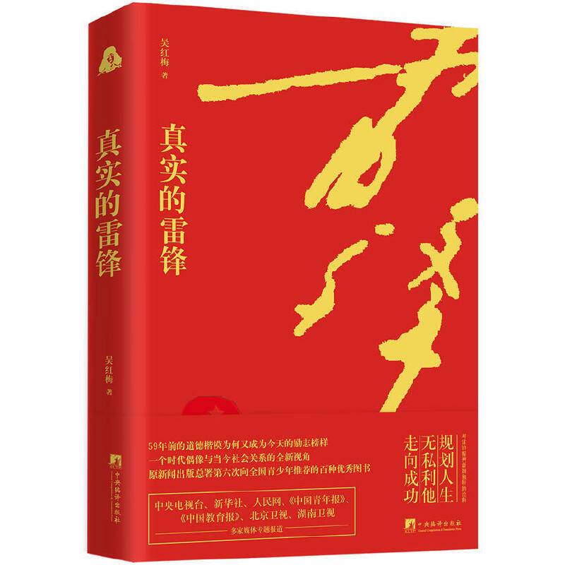 五十年战争