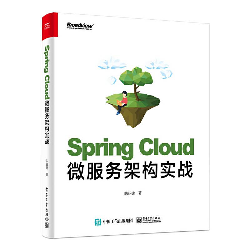 Spring Cloud微服务架构实战