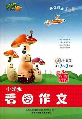 作文起步123