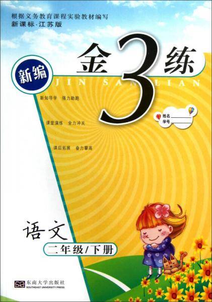 语文