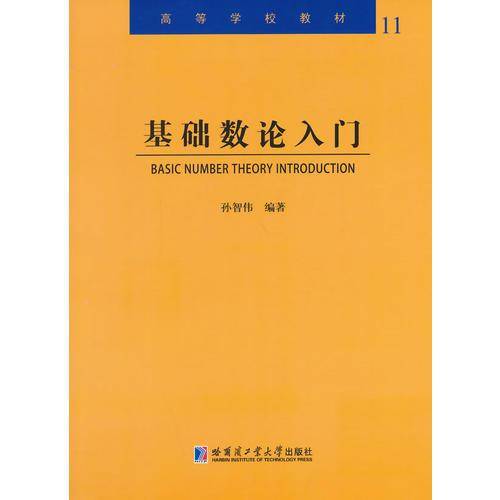 基础数论入门