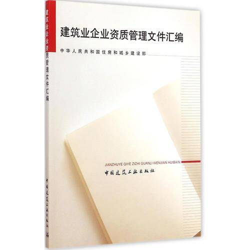 工程建设测量设备自检规程