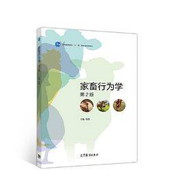 家畜行为学