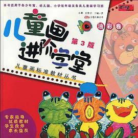 儿童画进阶学堂
