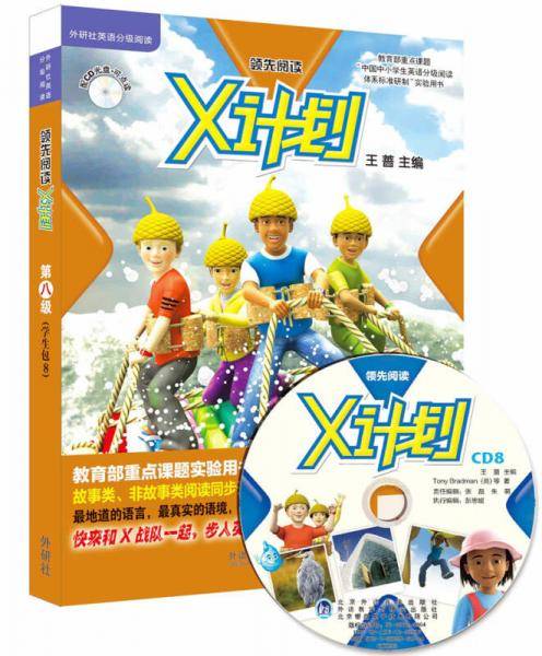 领先阅读