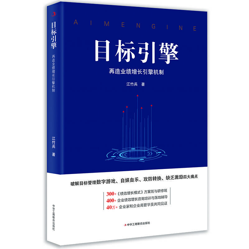 目标引擎
