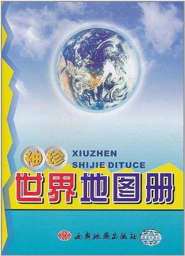 袖珍世界地图册