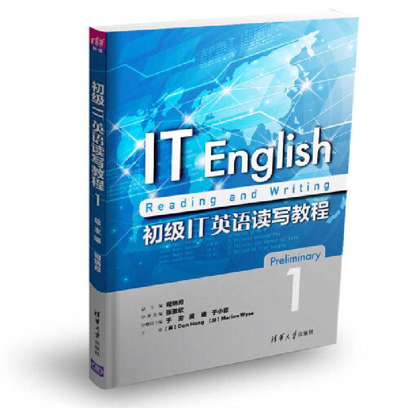 初级IT英语读写教程1