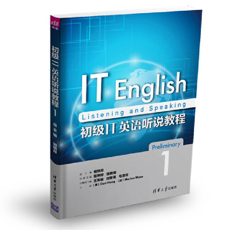 初级IT英语听说教程1