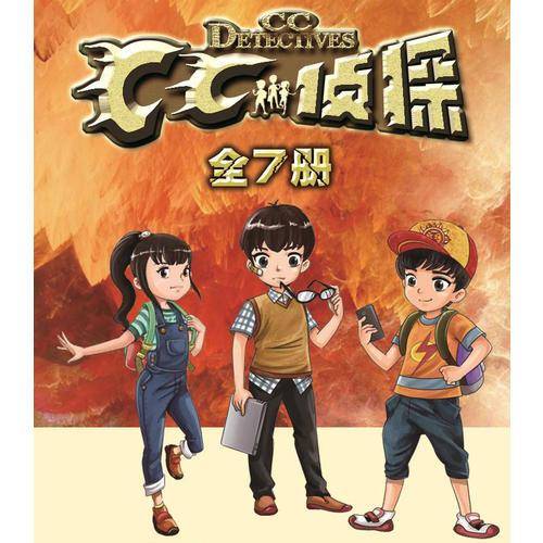 CC侦探：人魔实验室
