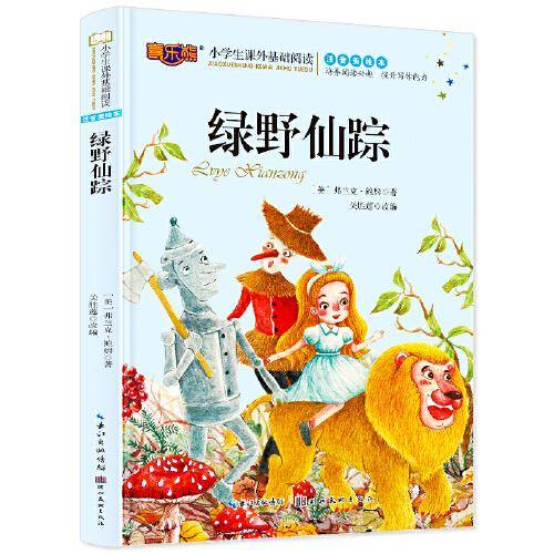 鲁滨孙漂流记