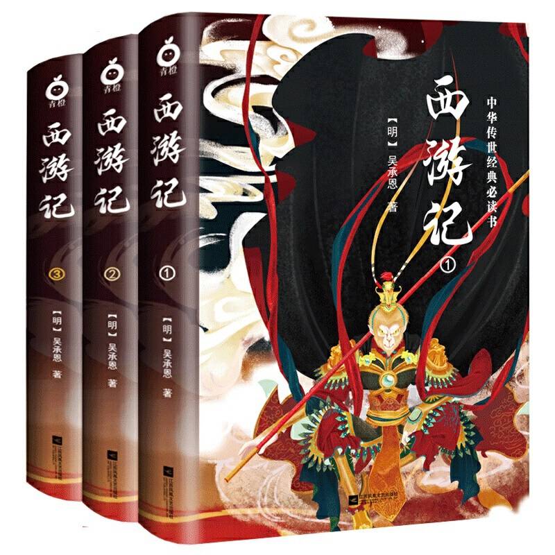 西游记