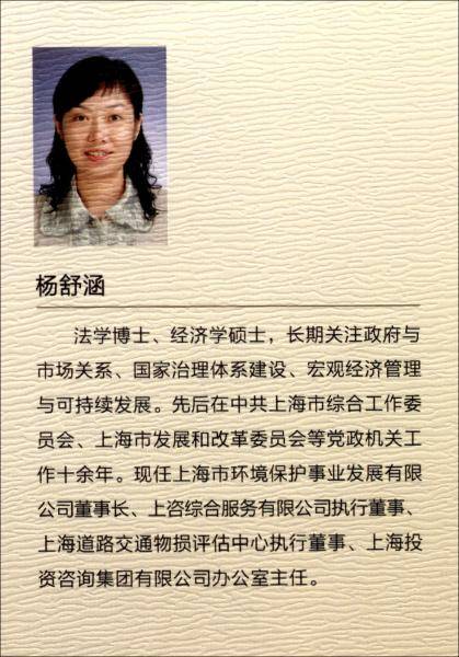 改革开放以来中国行政价值观演进研究：以上海为例