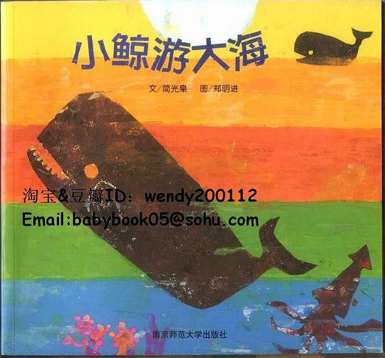 幼儿园早期阅读课程（大班上）