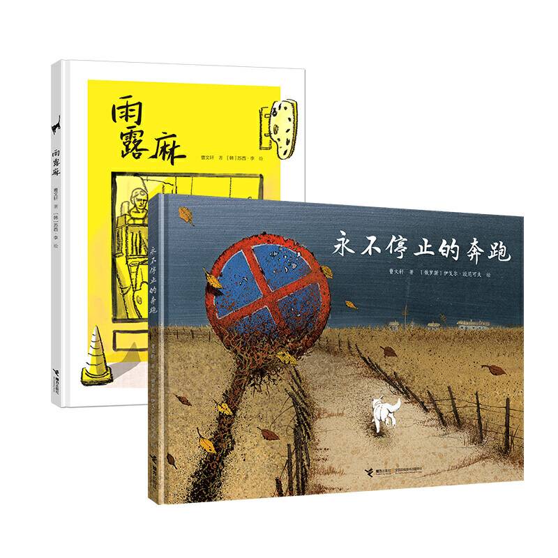 曹文轩图画书