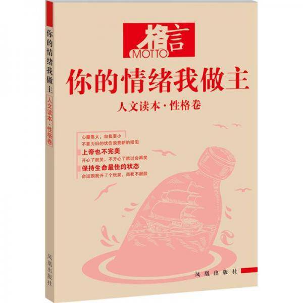 格言