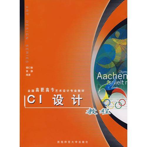 CI设计教程