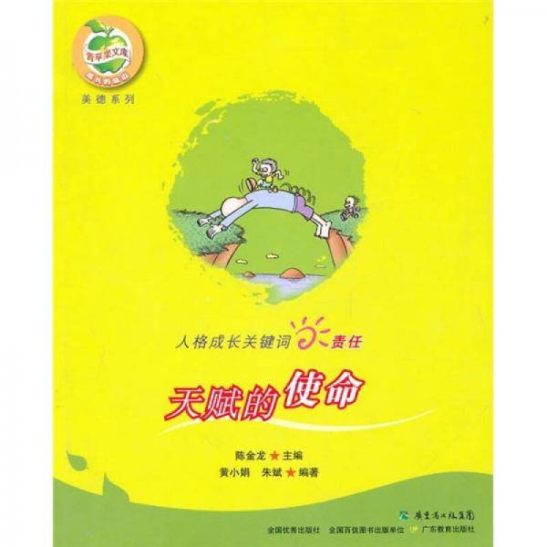 责任