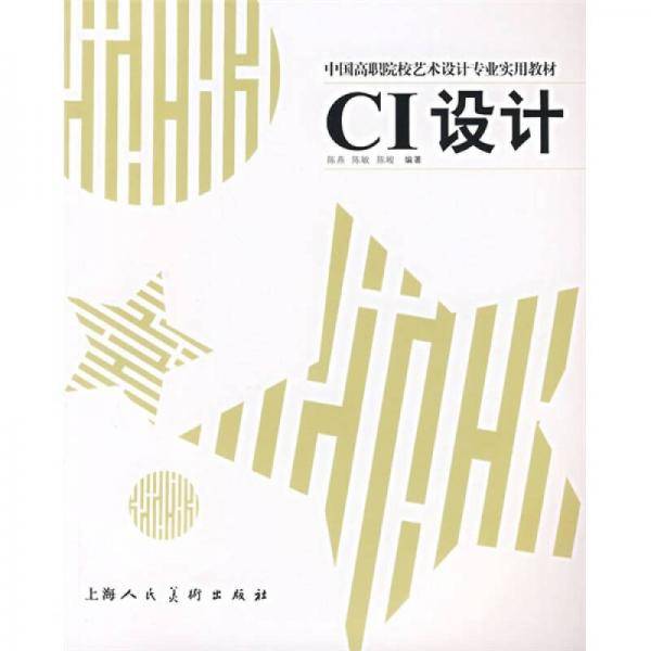 CI设计