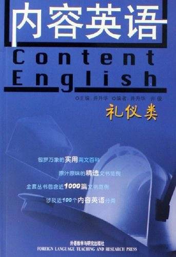 内容英语