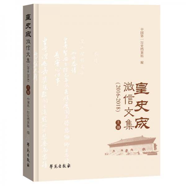 皇室k微信文集 2016―2018