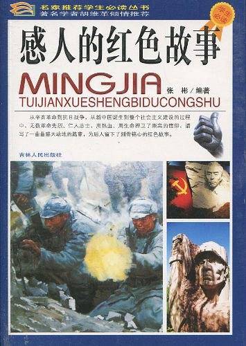 学生必读