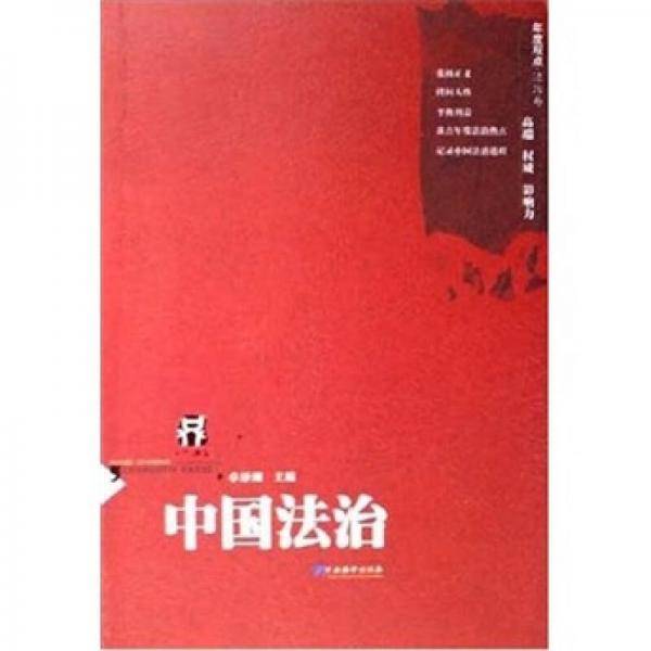 中国文化产业--年度观点丛书