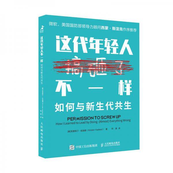 这代年轻人不一样