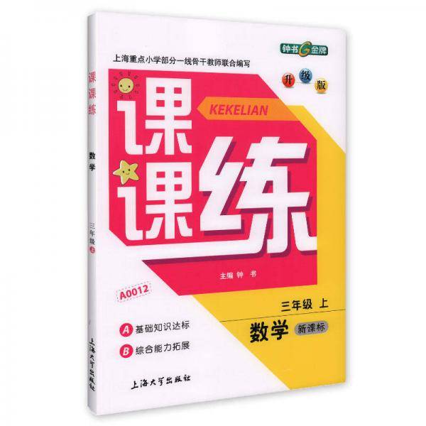 3年级数学