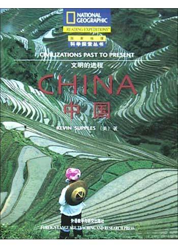 中国