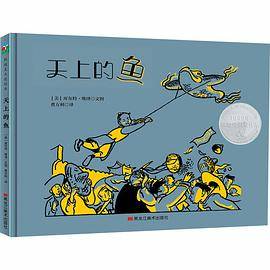 天上的鱼