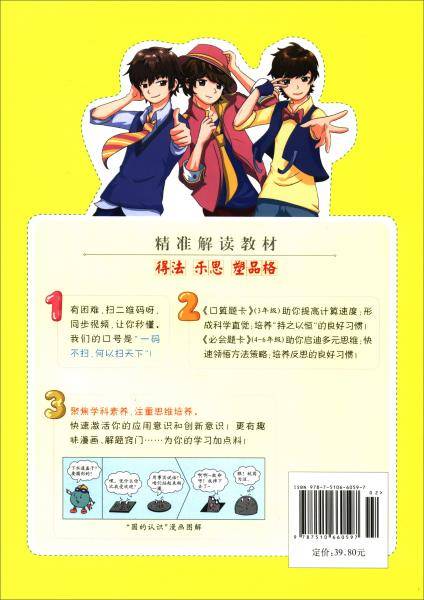 小学教材解读数学五年级上册（苏教版）课本教材同步讲解全解辅导20秋