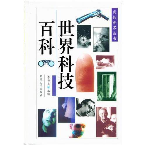 小学生十万个全知道