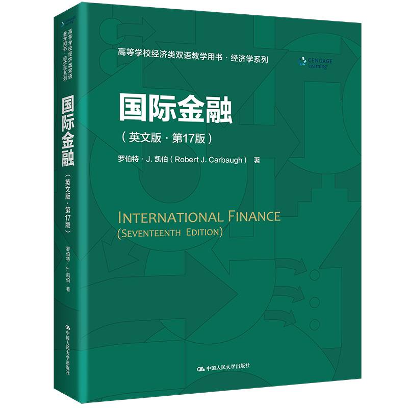 国际金融（英文版·第17版）（高等学校经济类双语教学用书·经济学系列）