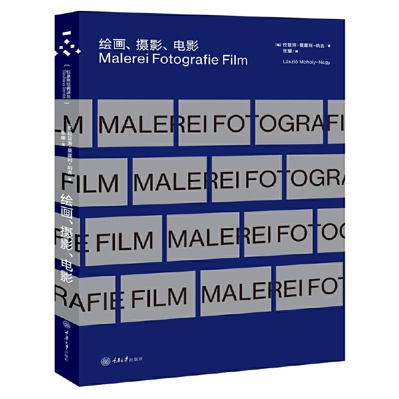 绘画、摄影、电影