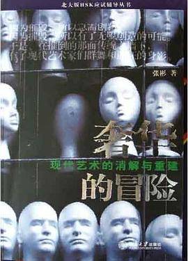 奢华的冒险