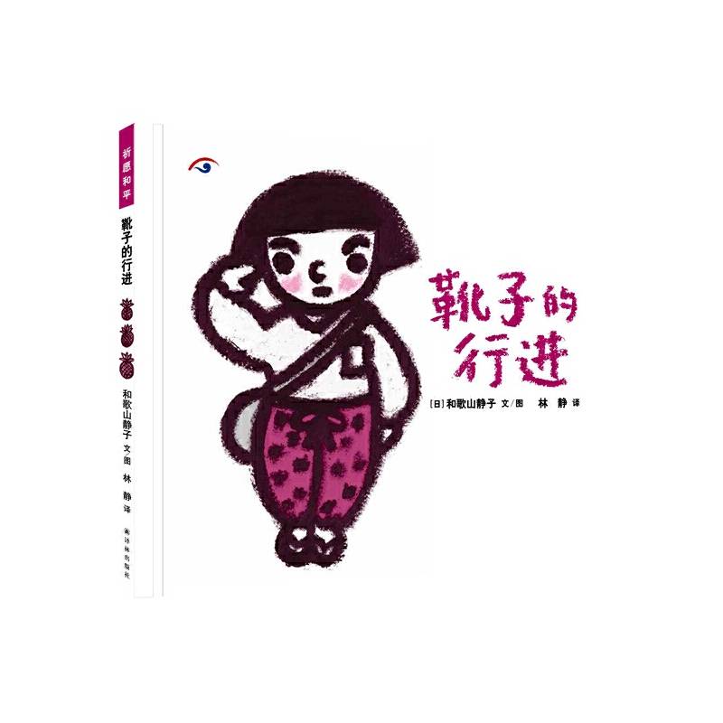 靴子的行进