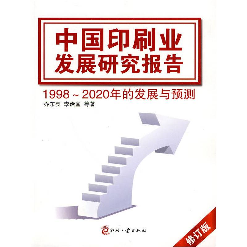 陕西社火脸谱