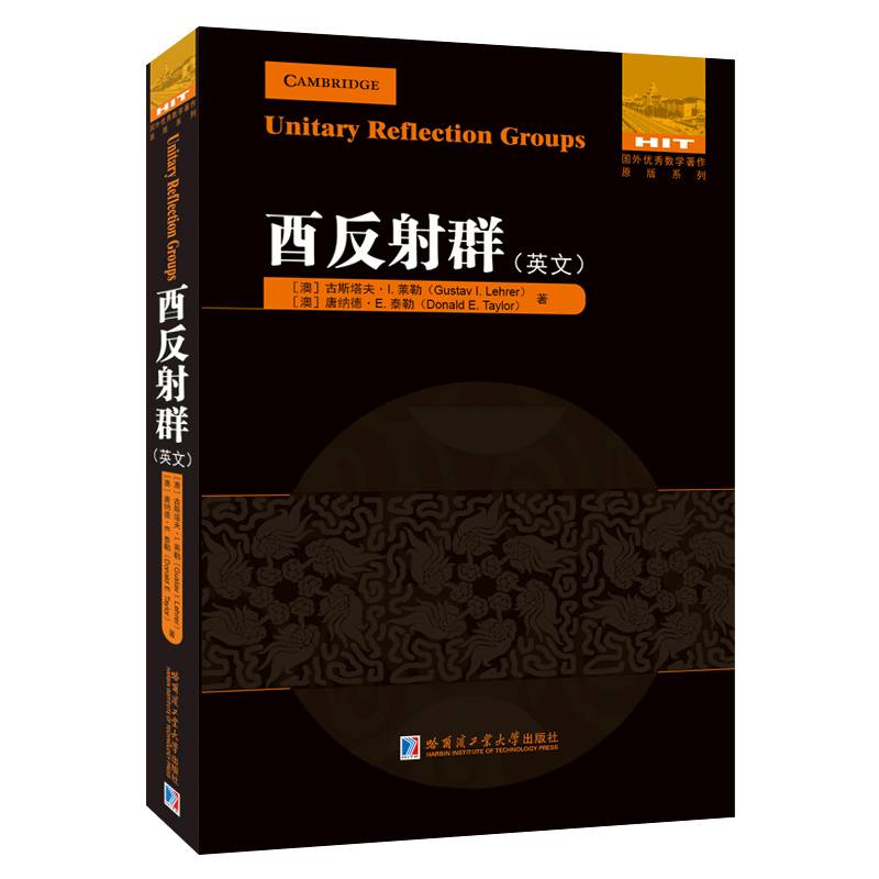 酉反射群（英文）