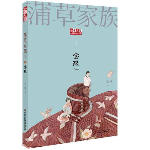 《儿童文学》金牌作家书系