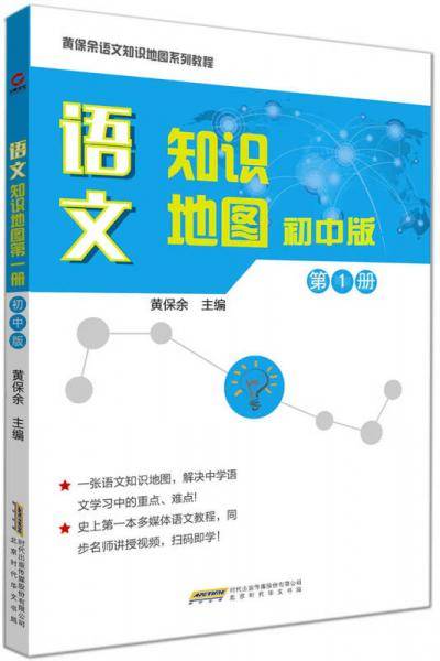 语文知识地图