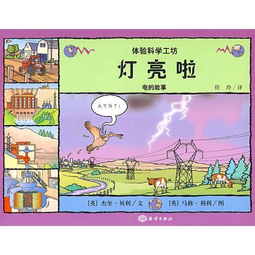 灯亮啦
