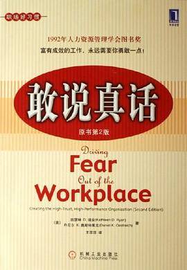 敢说真话